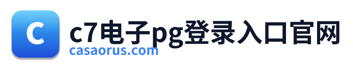 c7电子pg登录入口官网 Logo